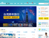  百度旅游 – 有效为你接通最多中国出境旅客的网上平台