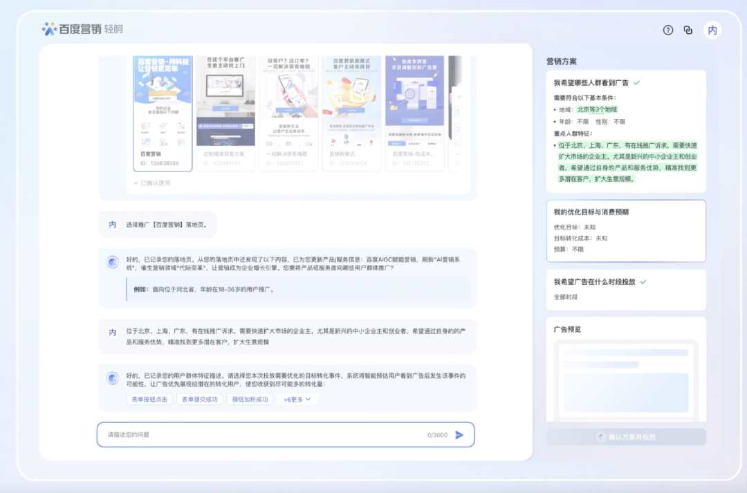 2024年中国春节，百度开户全行业流量大涨！海外企业如何抓住机会?